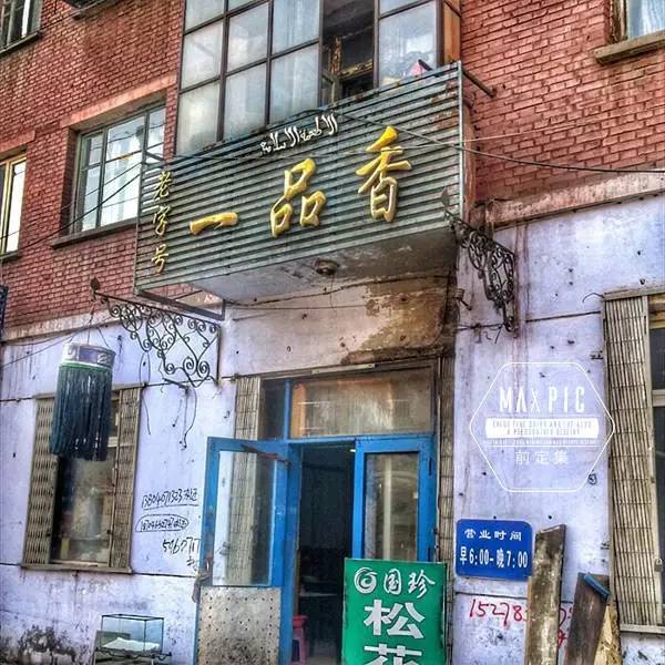 哈尔滨吃霸王餐,哈尔滨适合情侣玩的地方