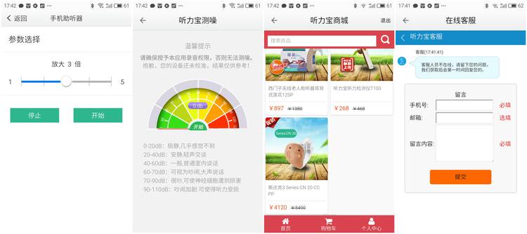 听力测试仪器视频,听力测试检查设备