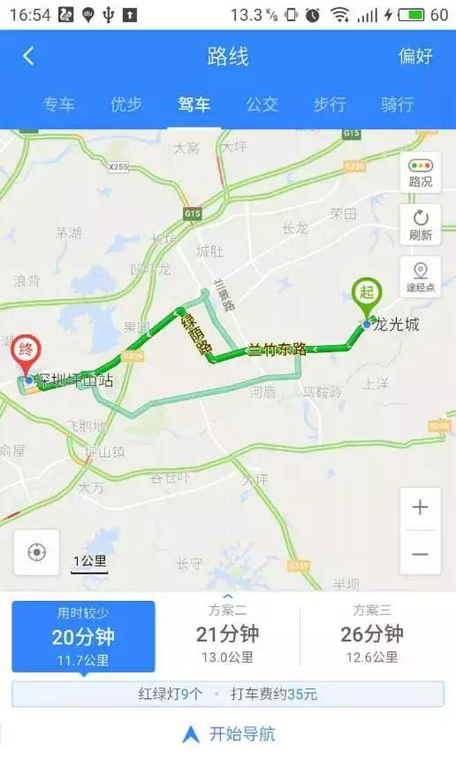 河源龙光城买房哪个楼盘好,未来5年龙光城房价
