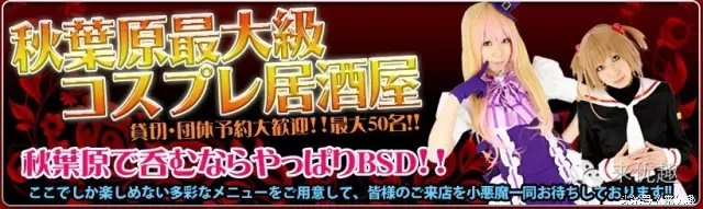 相约秋叶原与女仆妹子の欢乐时光