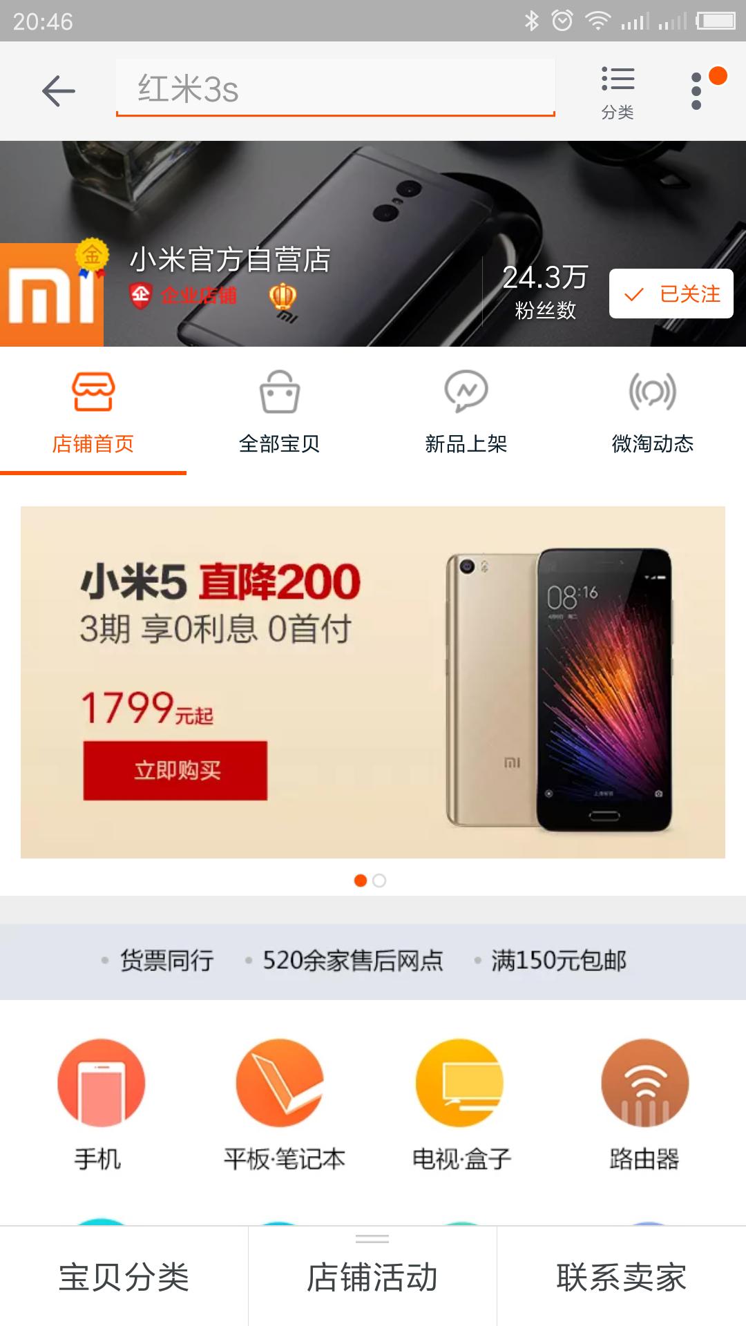 买手机的技巧推荐,教你一招买手机的诀窍