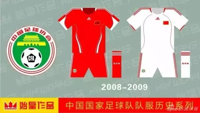 国足阿迪达斯,阿迪国足球衣