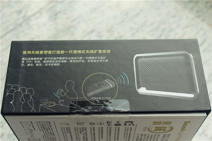 声霸锣蓝牙音箱,声霸锣一代音箱