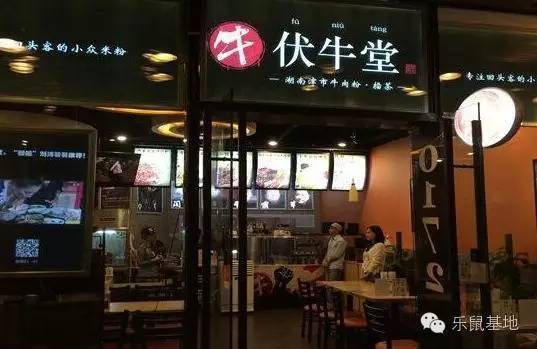 常德津市牛肉粉是品牌店吗,常德津市牛肉粉