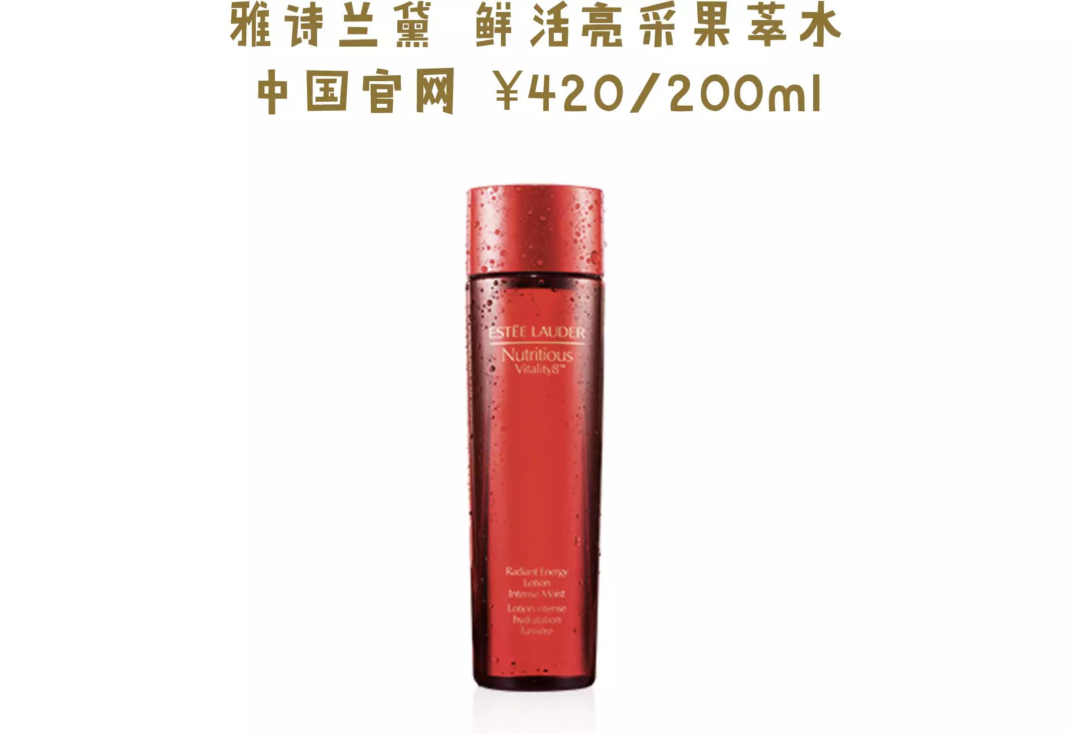 雅诗兰黛最值得买什么,雅诗兰黛哪些值得购买