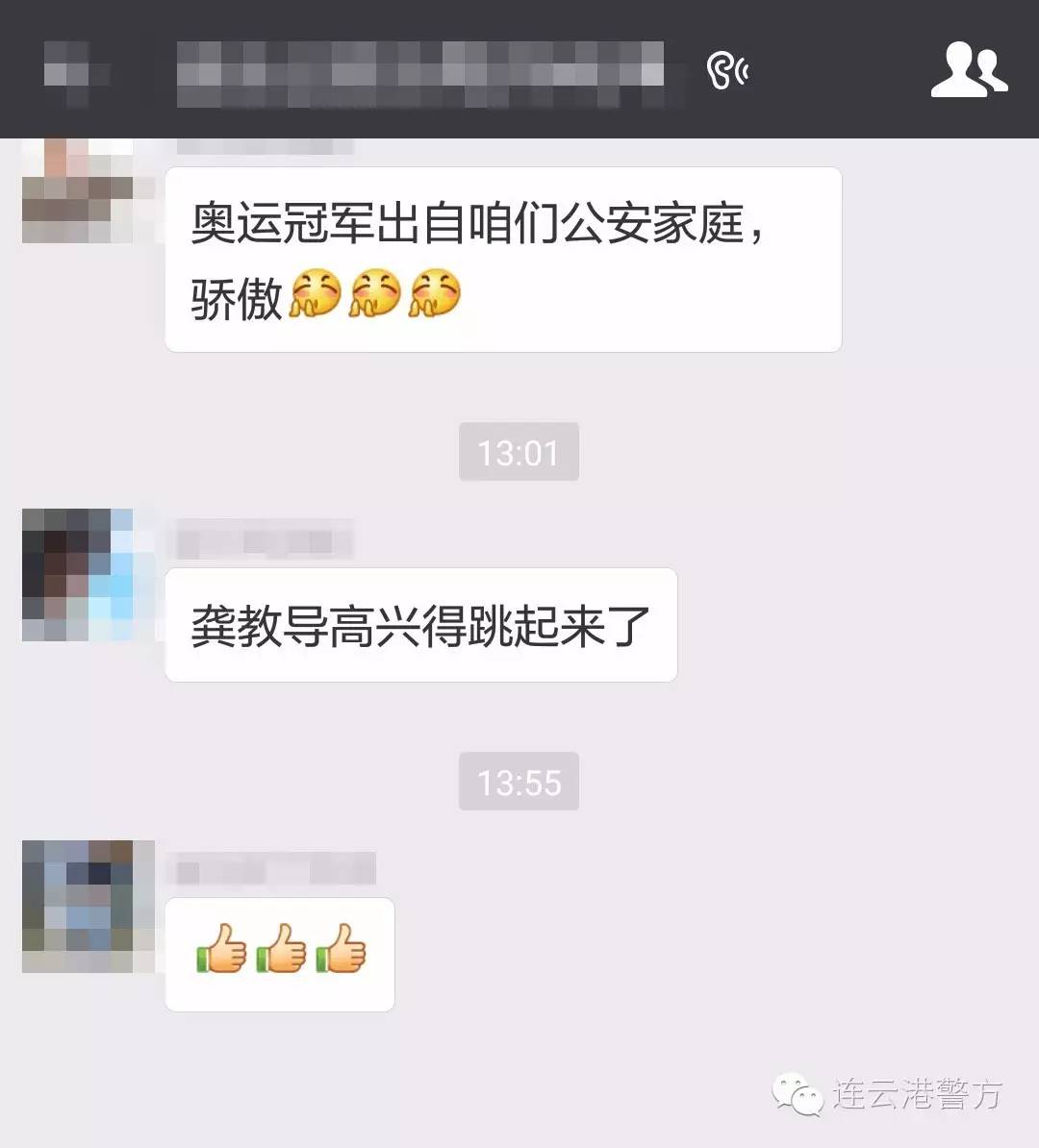 龚翔宇江苏女排队长,龚翔宇全家照片