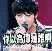 黄子韬可爱表情包动图,致敬黄子韬表情包