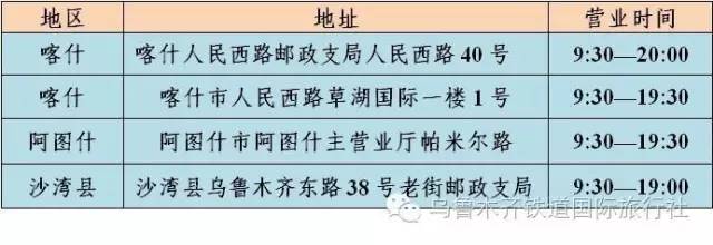 又一波新票点开业啦！再别去火车站售票厅挤啦