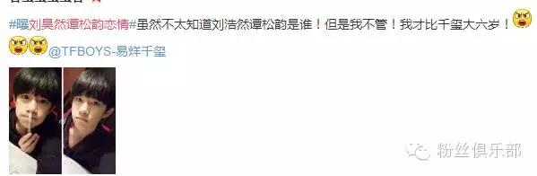 易烊千玺刘昊然谭松韵,易烊千玺周冬雨谭松韵刘昊然