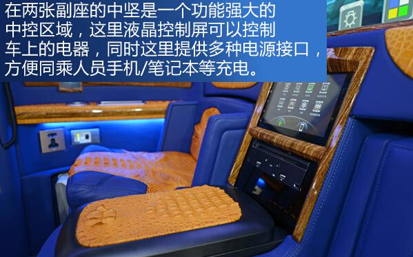 鳄鱼皮打造奢华内饰实拍中欧唯雅诺商旅车