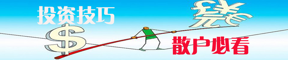 图解短线十大买入技巧,短线交易获利秘诀在线阅读