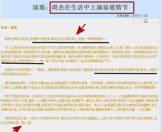 国内首个先写好墓志铭的男星，被诋毁半辈子说我不配合你们的俗气