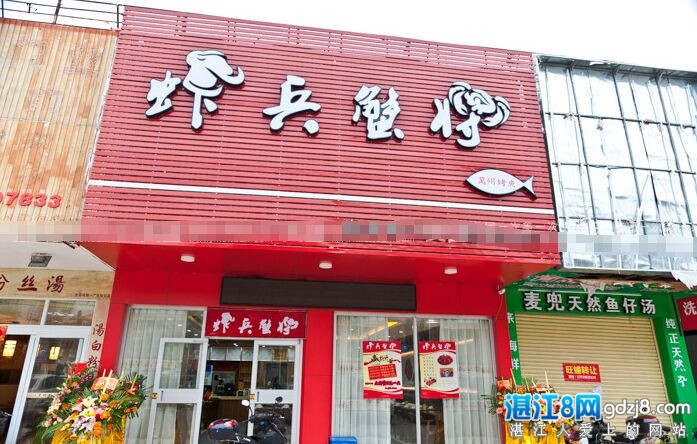 湛江烤鱼老店,湛江东海岛有烤鱼店