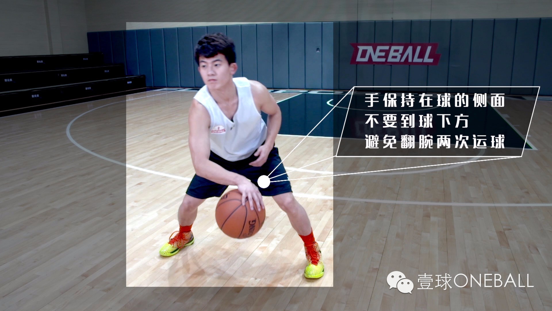 壹球秘笈·有种你换左手试试——运球基本练习Part3