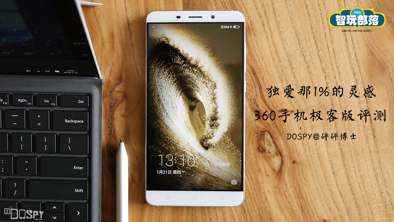 360手机极客版,手机360极客版