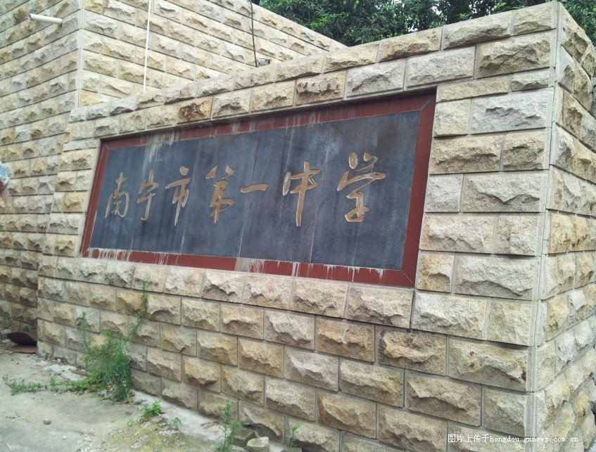 广西南宁校门,南宁校门