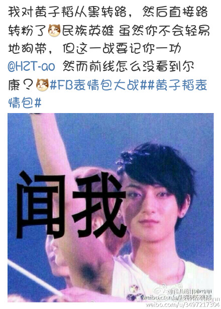 黄子韬表情包高清图,黄子韬表情包大合集