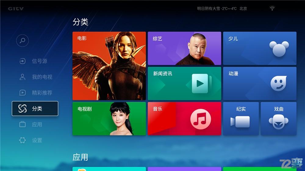 掀翻小米与乐视称霸的互联网电视江湖的微鲸电视虐机体验