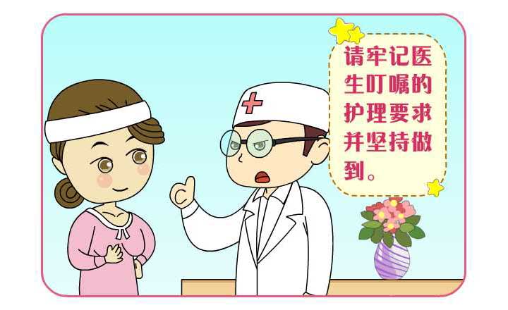 剖腹产妈妈产后第四天注意事项