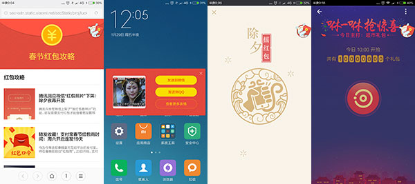 小米红包助手,小米红包助手不提醒怎么回事