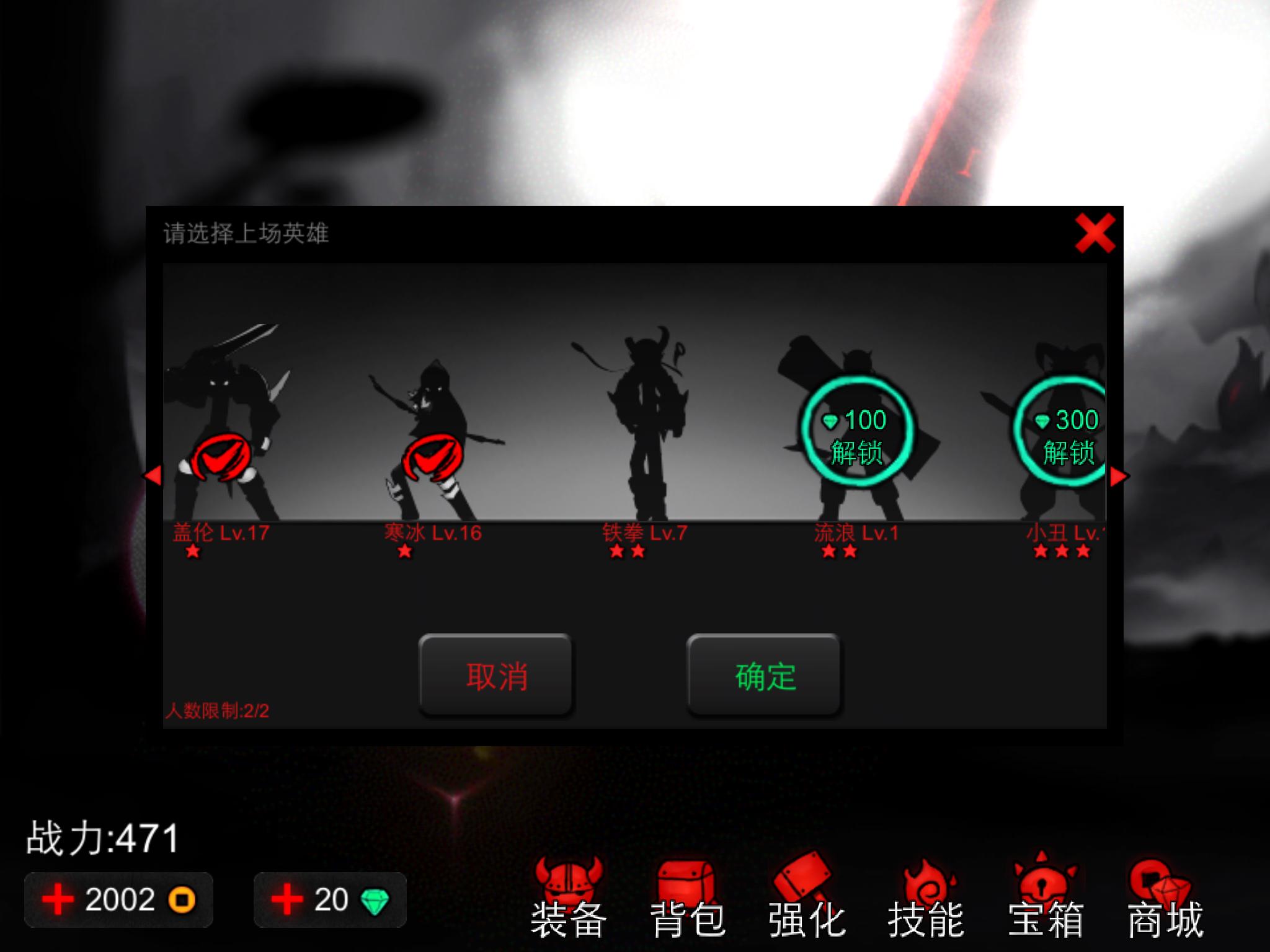 火柴人联盟2018年原版本,火柴人联盟哪个版本好玩