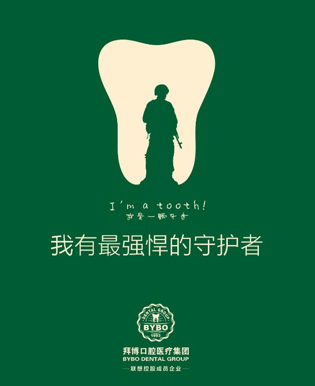 论一口好牙的正确性,一口好牙证明什么