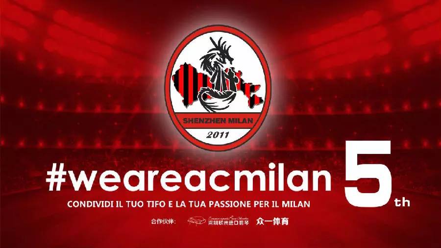 ［战队］深圳米兰：拥抱阳光和大海，5岁的我们生日快乐！