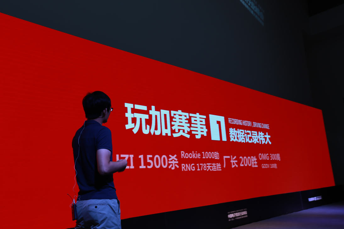 玩加赛事创始人赵品奇：电竞大数据是行业发展的基础|2016TEC