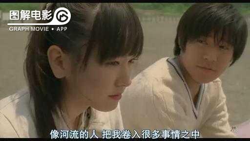 图解—《恋空》爱情的最初愿望是如此单纯