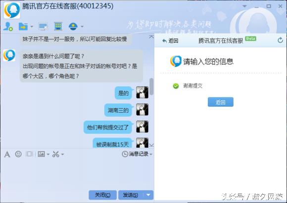 dnf怎么解15天收益制裁,dnf被制裁15天可以交易吗