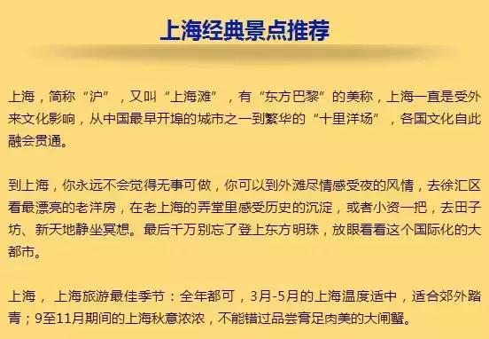 太原出发8个半小时就能到上海,这些门票免费!9月坐高铁去外滩