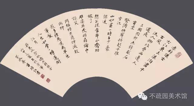 苗培红书法视频教程,苗培红书法作品价位