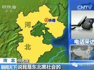 那些被点名的“诈骗之乡”