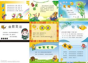 幽默笑话:阳光明媚,空气洁净,鲜花和绿草遍地都是!