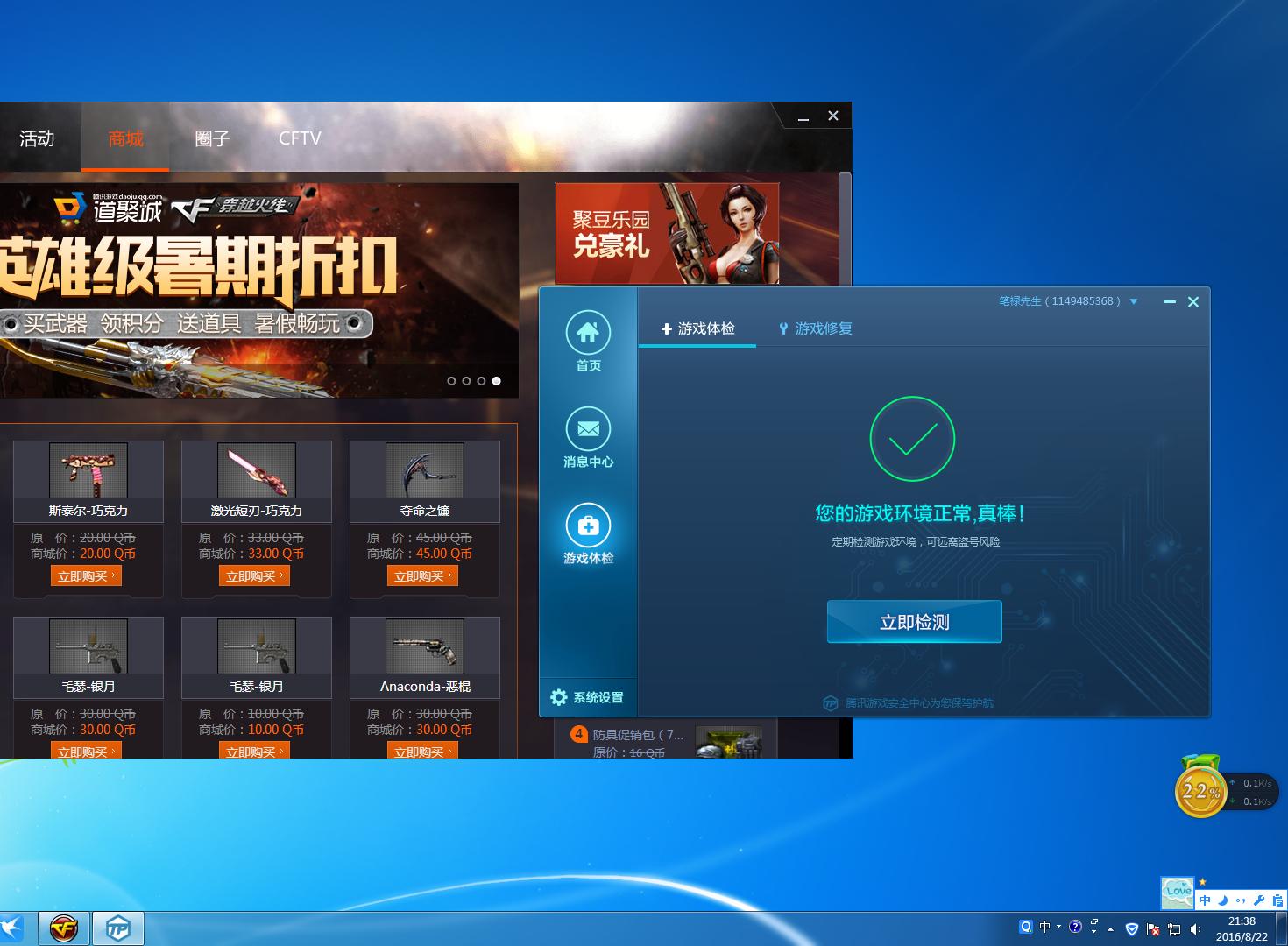 TX大大我冤枉啊！CF心悦玩家被连续5次封号7天