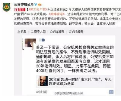 南大碎尸案1996年蒋广善的原型,南大碎尸案1996年凶手找到了吗