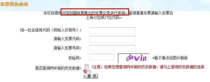 全国增值税专用发票查验平台app,怎样登入全国增值税发票查验平台