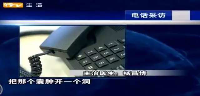 气人！莱山女子在百信妇科医院做囊肿摘除手术，竟白挨了一刀？