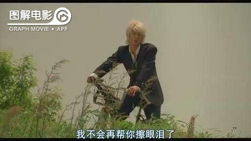 图解—《恋空》爱情的最初愿望是如此单纯