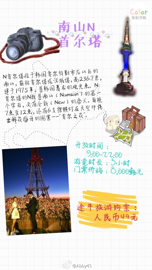 首尔三日旅游攻略,韩国首尔乐园攻略