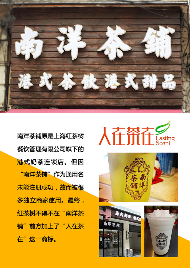 大陆奶茶品牌排行榜,港式奶茶加盟十大品牌