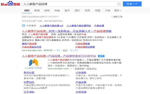 想起莆田系就手抖，简单一招让百度搜索结果无广告！