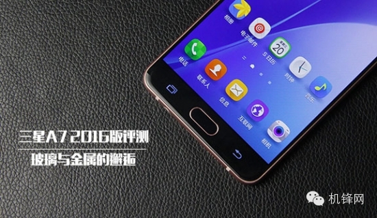 三星a72016功能介绍,三星a72016款