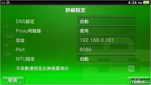 psv常见问题和解决方法,psv怎么使用代理服务器