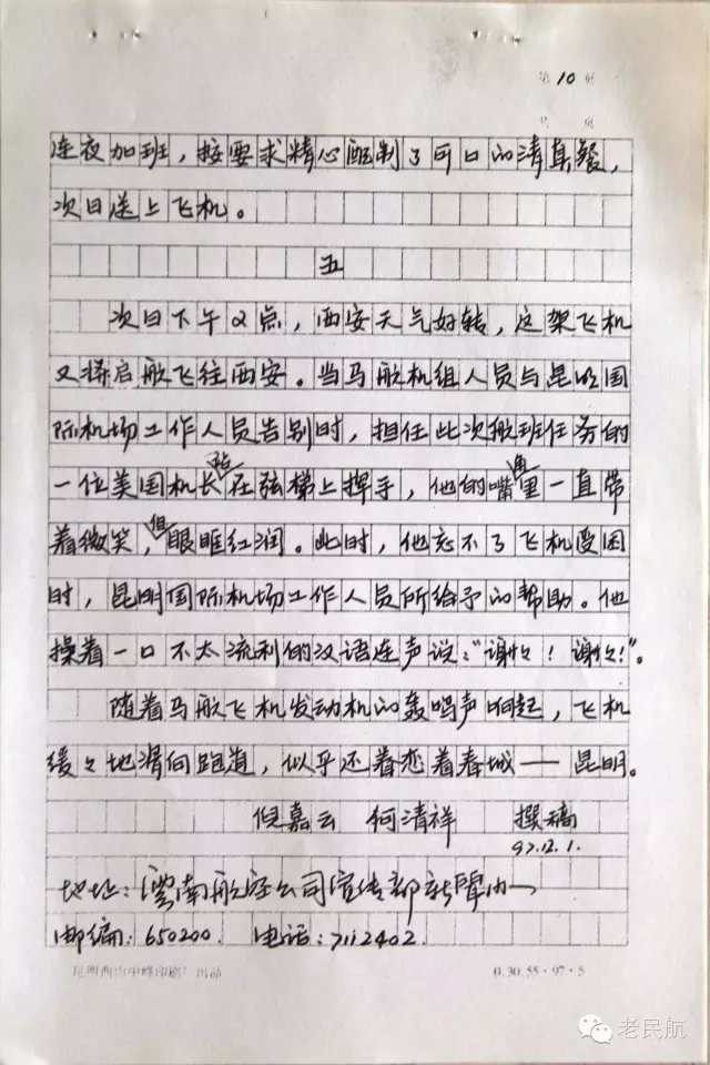 那些年我们写过的字,那些年我们用过的写作文套路