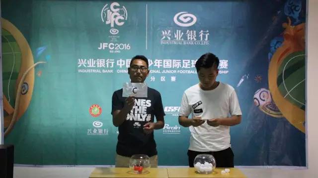 兴业银行足球比赛,兴业银行杯足球