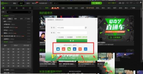 用爱奇艺会员登录微信,如何用爱奇艺会员登录小米电视