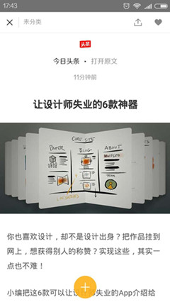 如何快速修改百度快照,百度快照快速删除