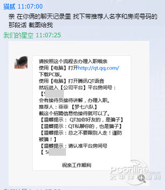 网上兼职打字录入员被骗了怎么办,网上做兼职打字员靠谱吗