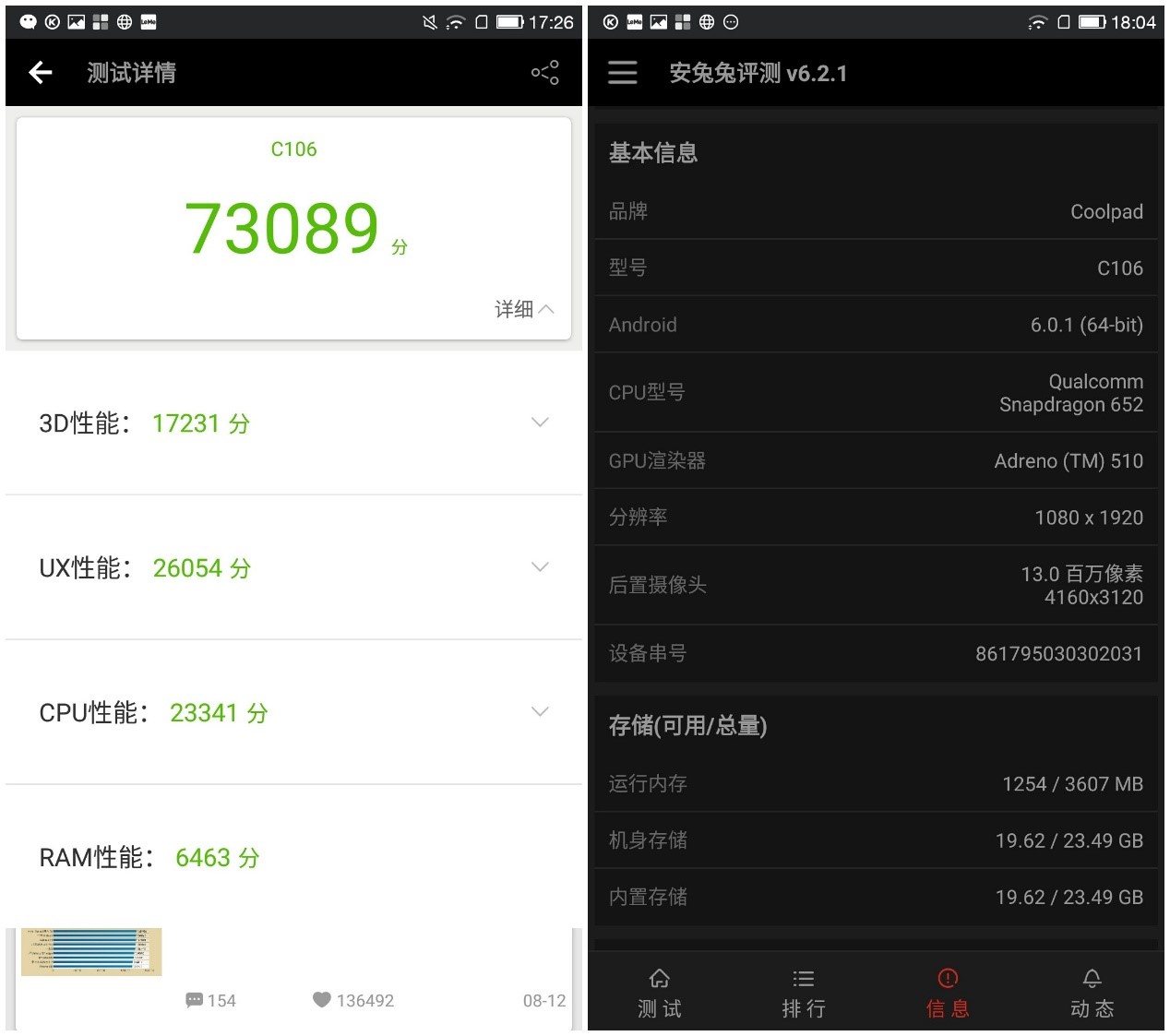 cools1手机评测,cool1dual手机参数
